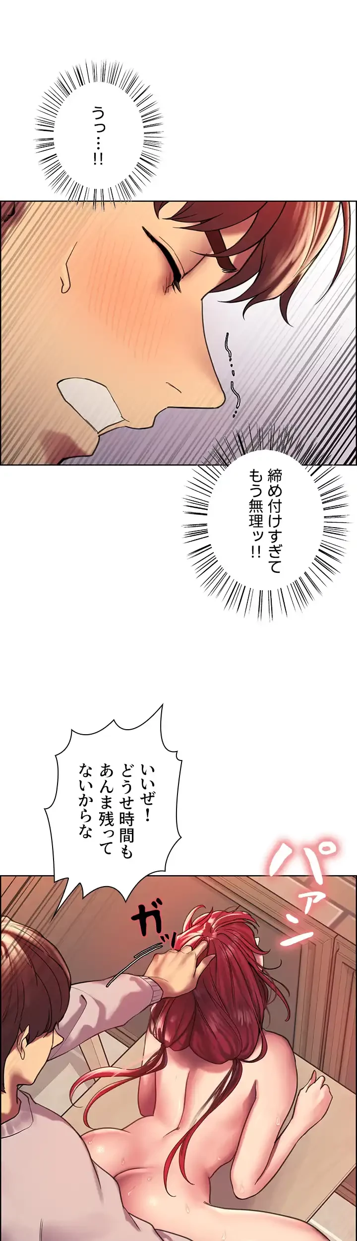 セクストップウォッチ 第14話 - 59