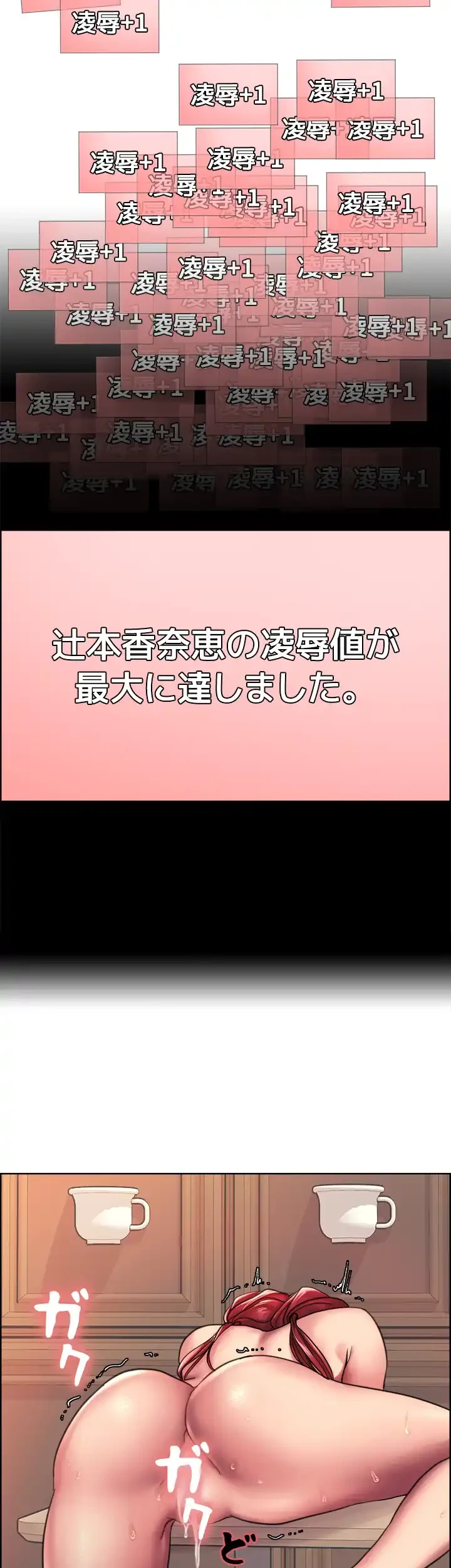 セクストップウォッチ 第14話 - 63