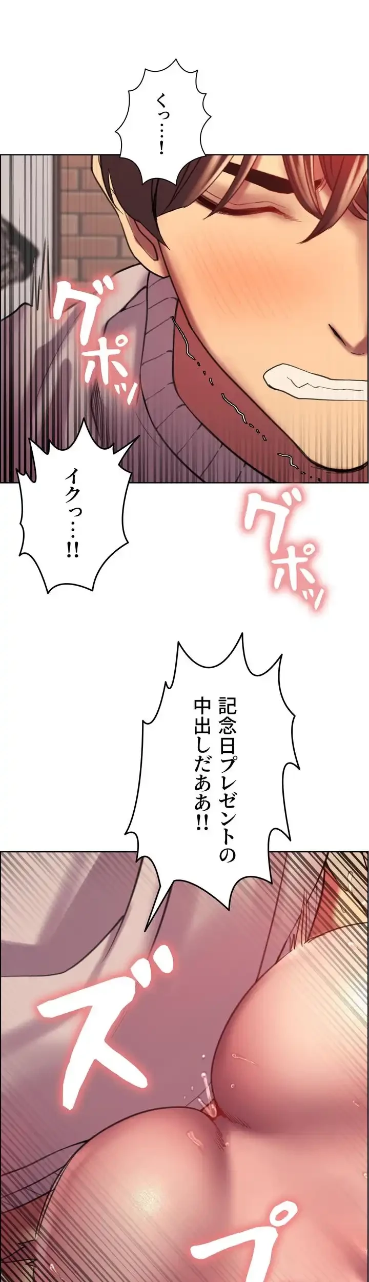 セクストップウォッチ 第15話 - 1