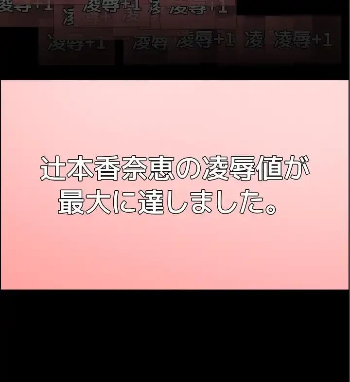 セクストップウォッチ 第15話 - 4