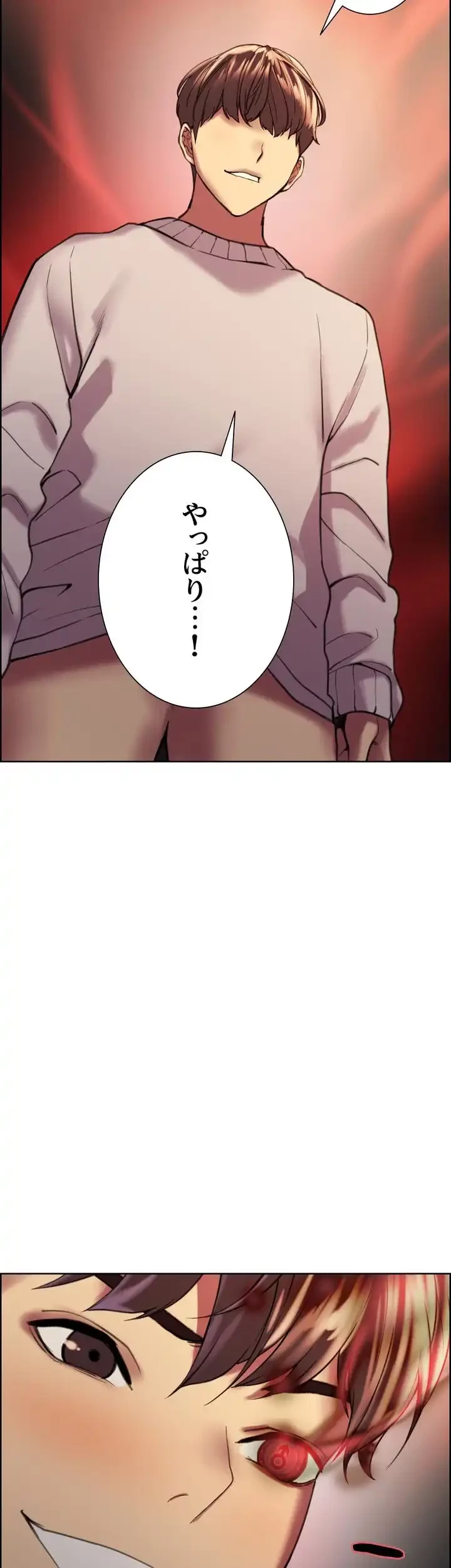 セクストップウォッチ 第15話 - 7