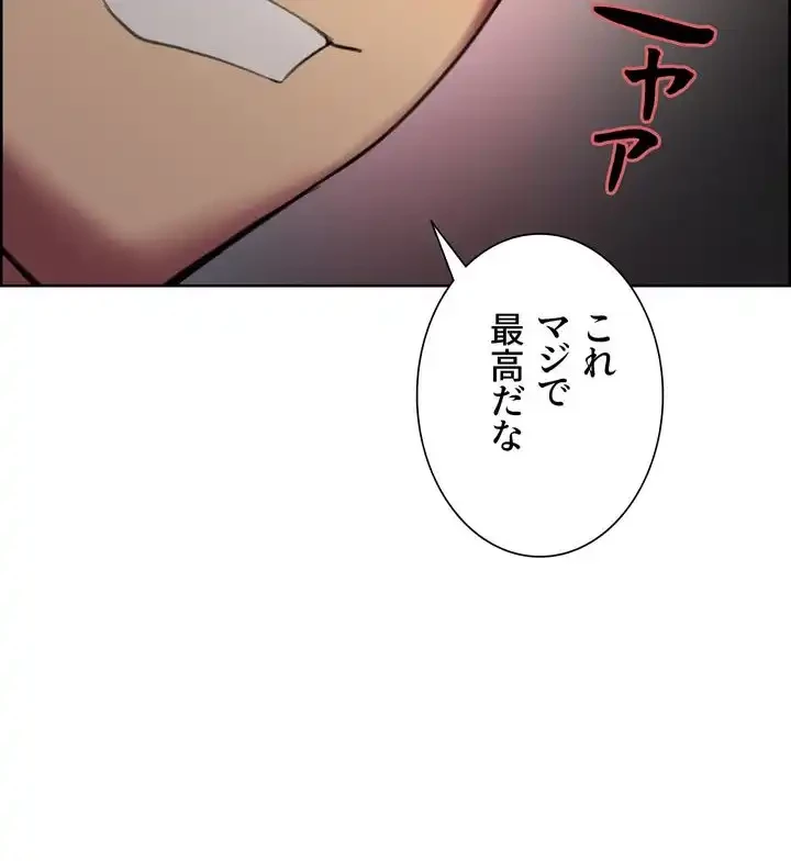 セクストップウォッチ 第15話 - 8
