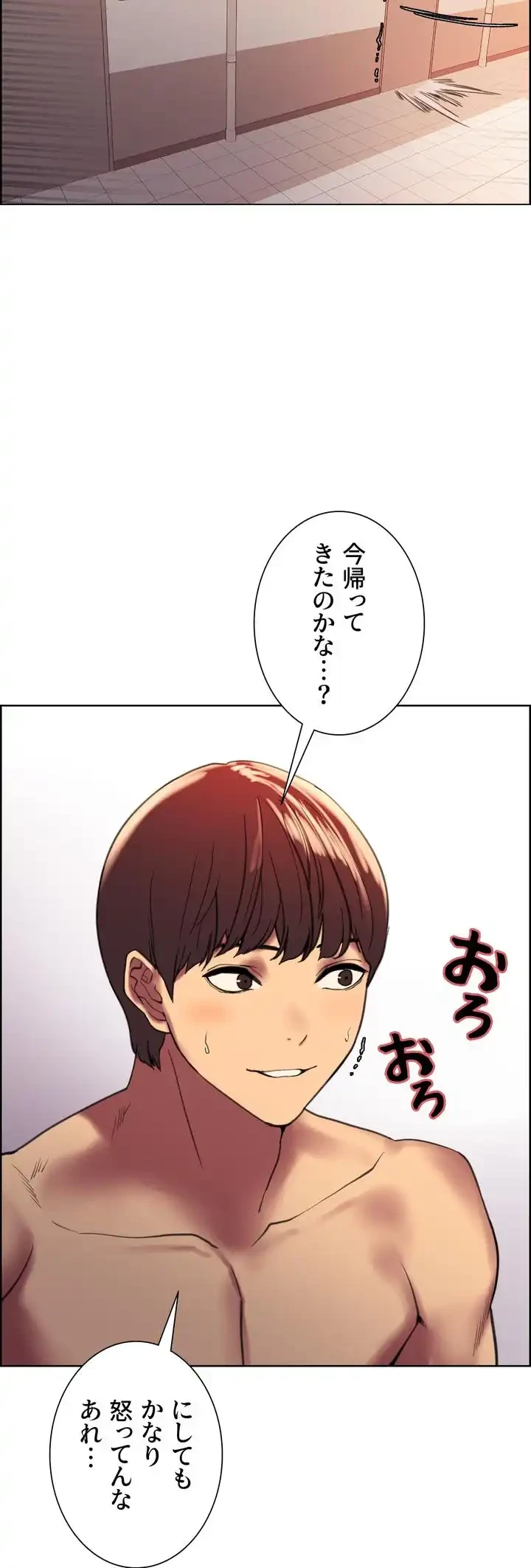 セクストップウォッチ 第15話 - 18