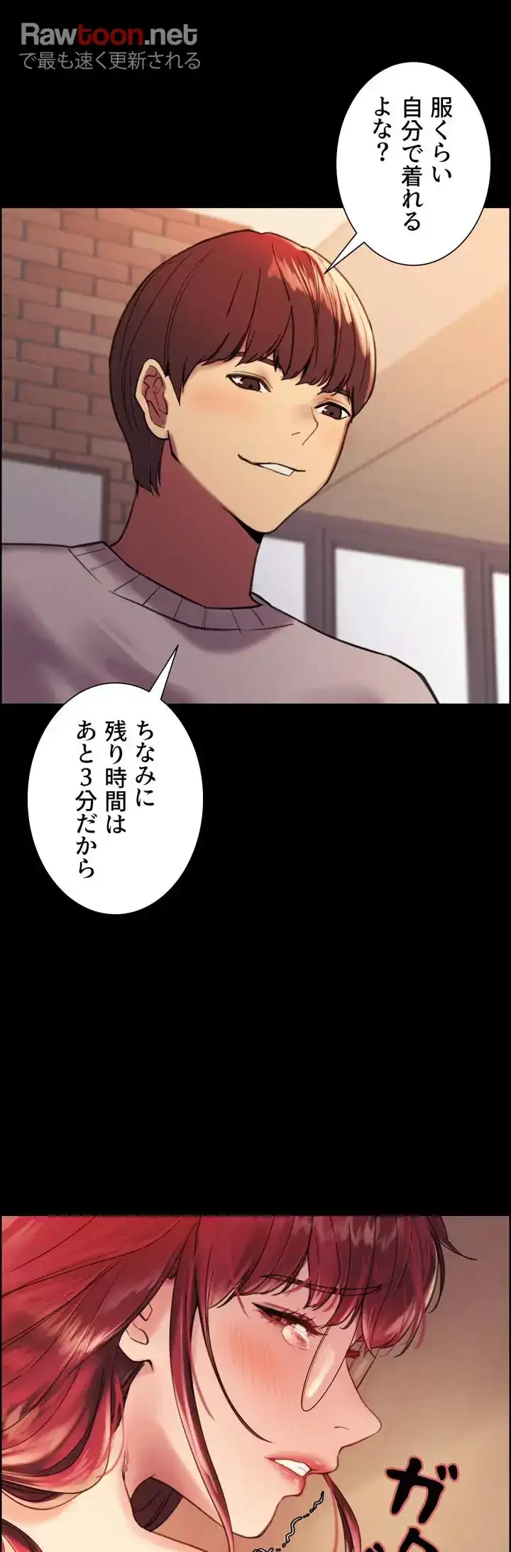 セクストップウォッチ 第15話 - 21