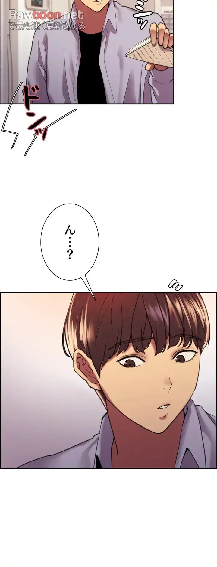 セクストップウォッチ 第15話 - 40
