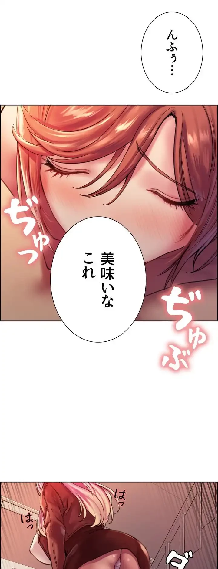 セクストップウォッチ 第15話 - 63