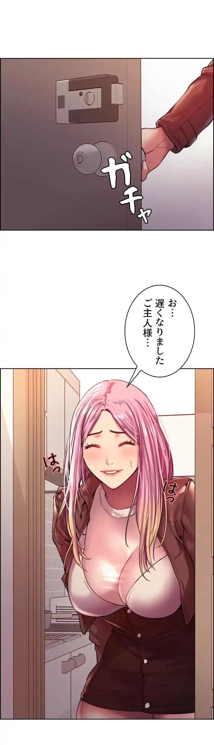 セクストップウォッチ 第16話 - 3