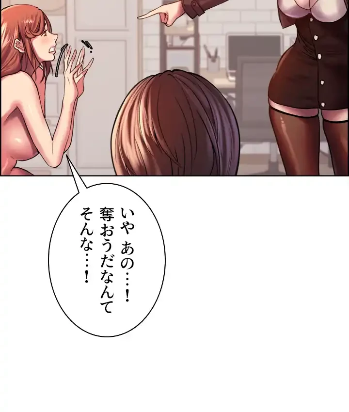 セクストップウォッチ 第16話 - 12