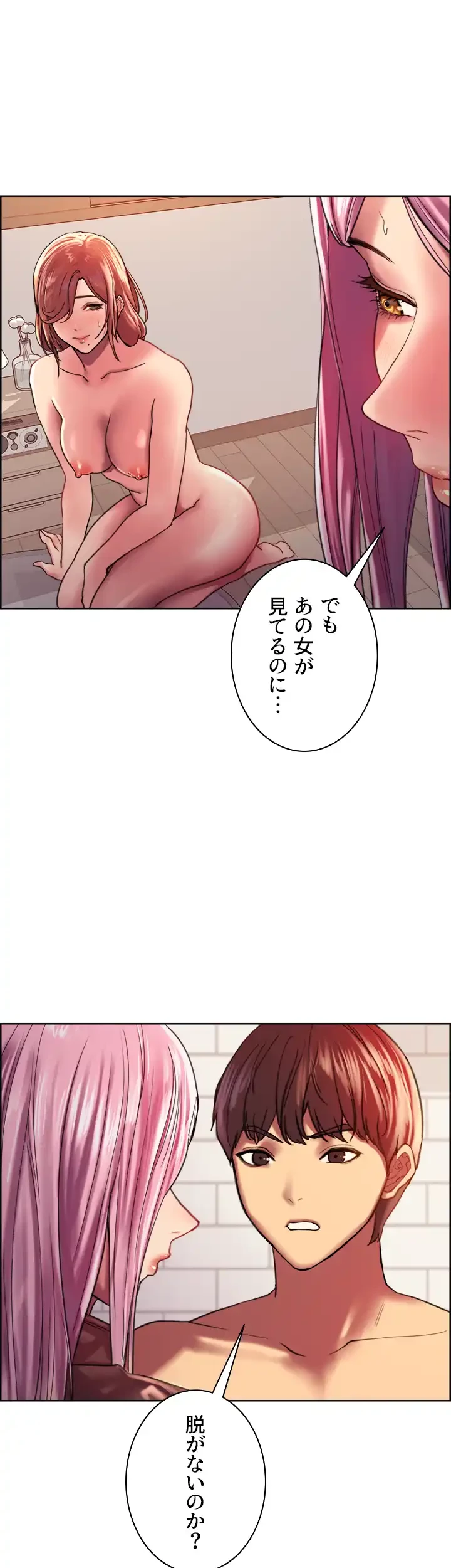 セクストップウォッチ 第16話 - 19