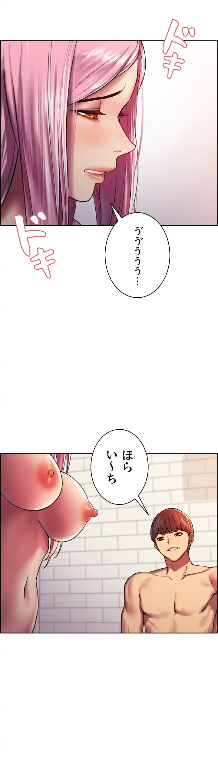セクストップウォッチ 第16話 - 25