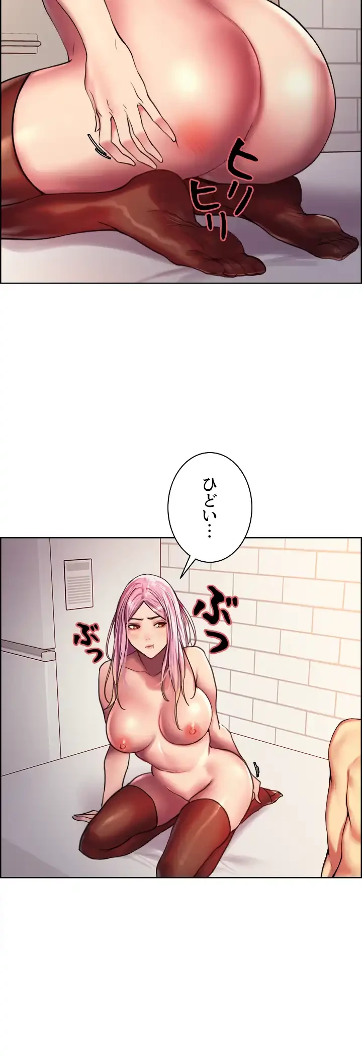 セクストップウォッチ 第16話 - 39