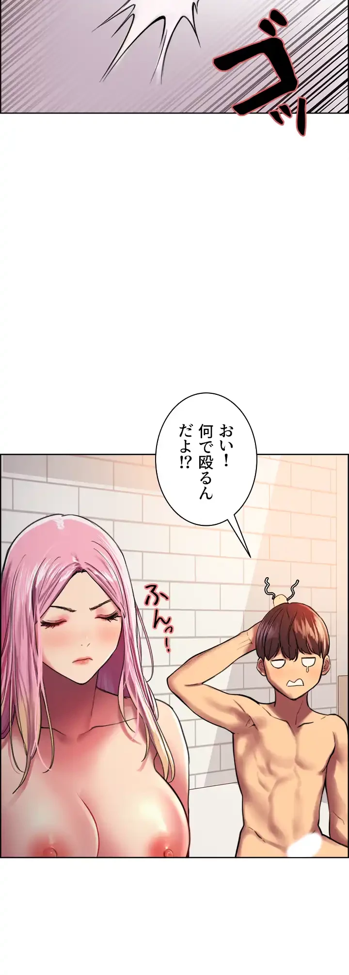 セクストップウォッチ 第16話 - 50