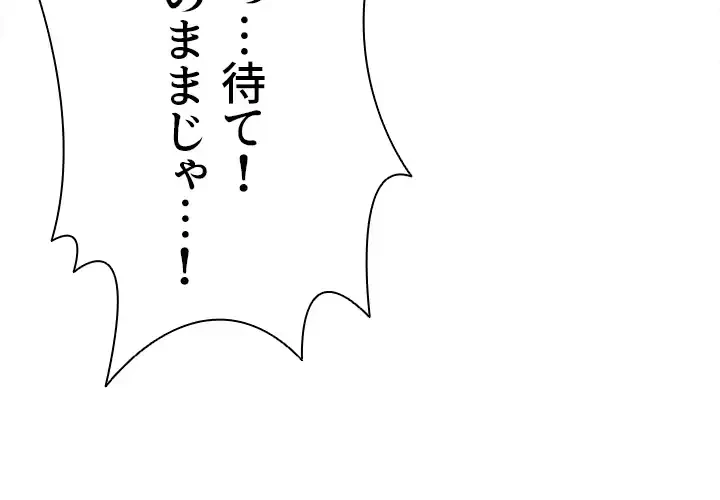 セクストップウォッチ 第17話 - 14