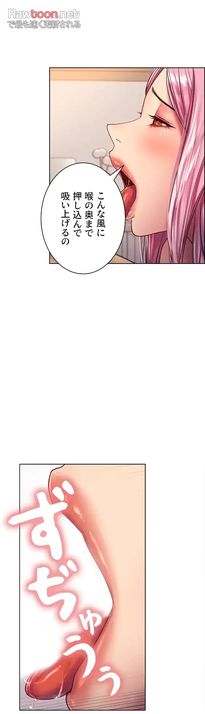 セクストップウォッチ 第17話 - 40