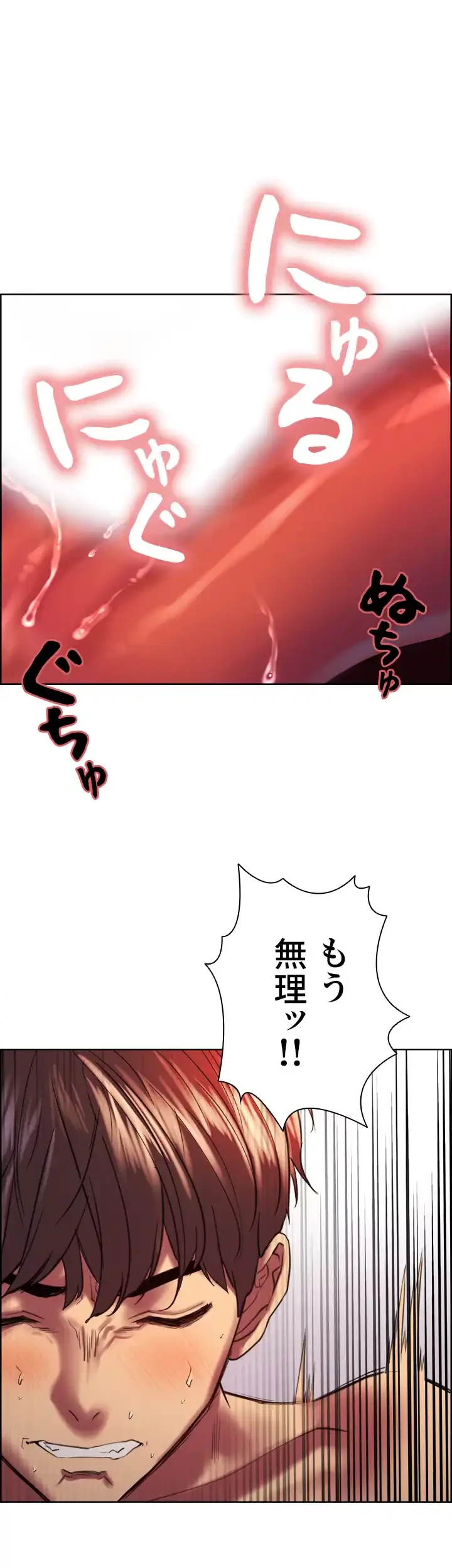 セクストップウォッチ 第17話 - 43