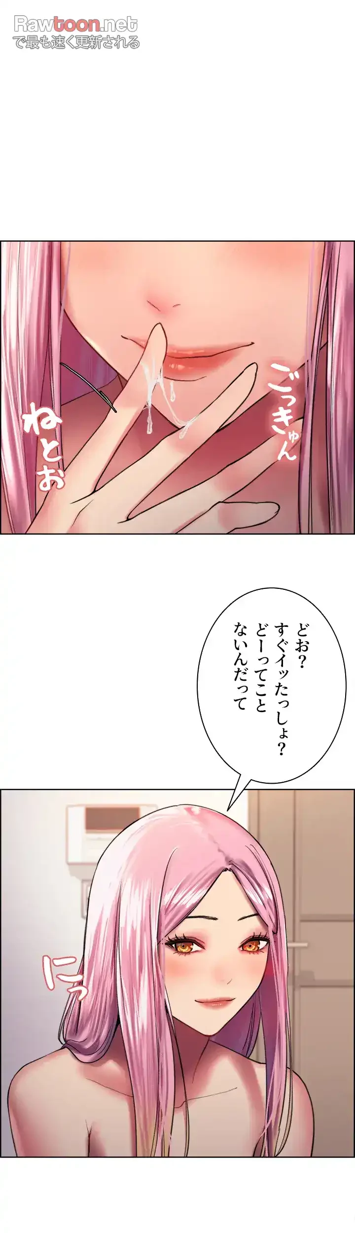 セクストップウォッチ 第17話 - 47