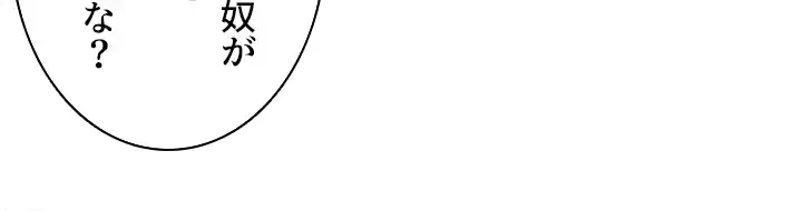 セクストップウォッチ 第18話 - 10