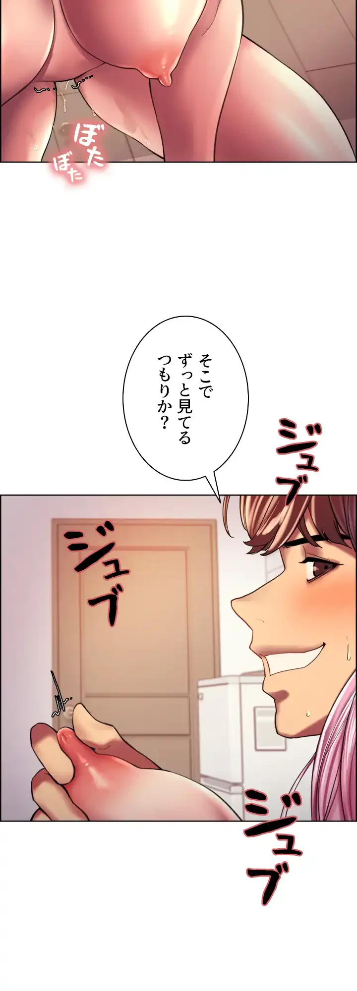 セクストップウォッチ 第18話 - 25