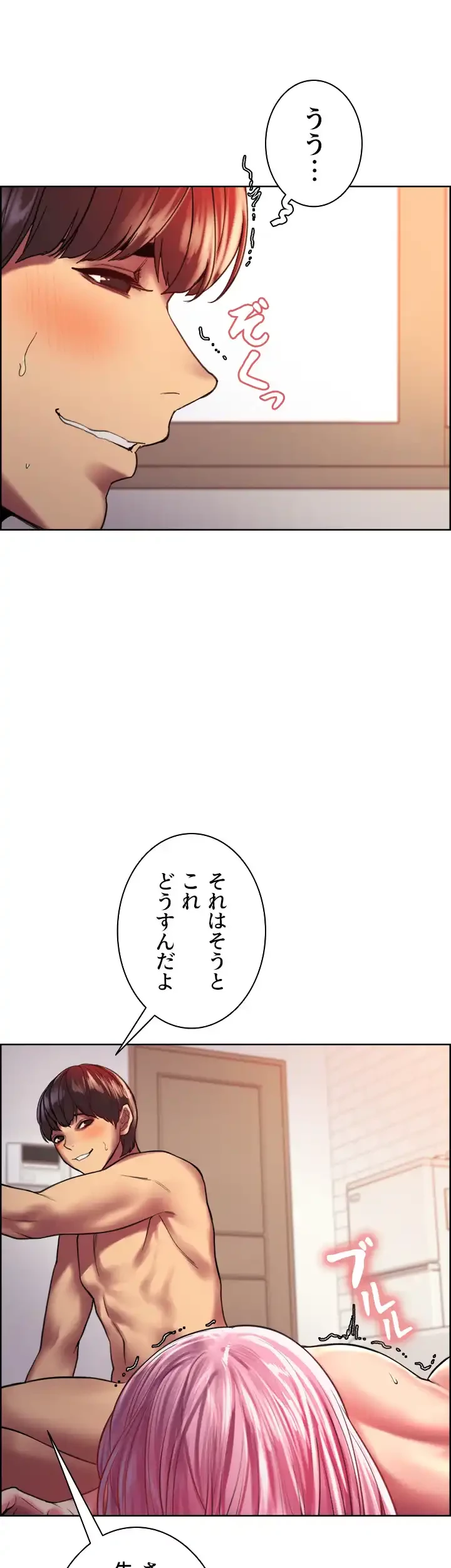 セクストップウォッチ 第18話 - 43