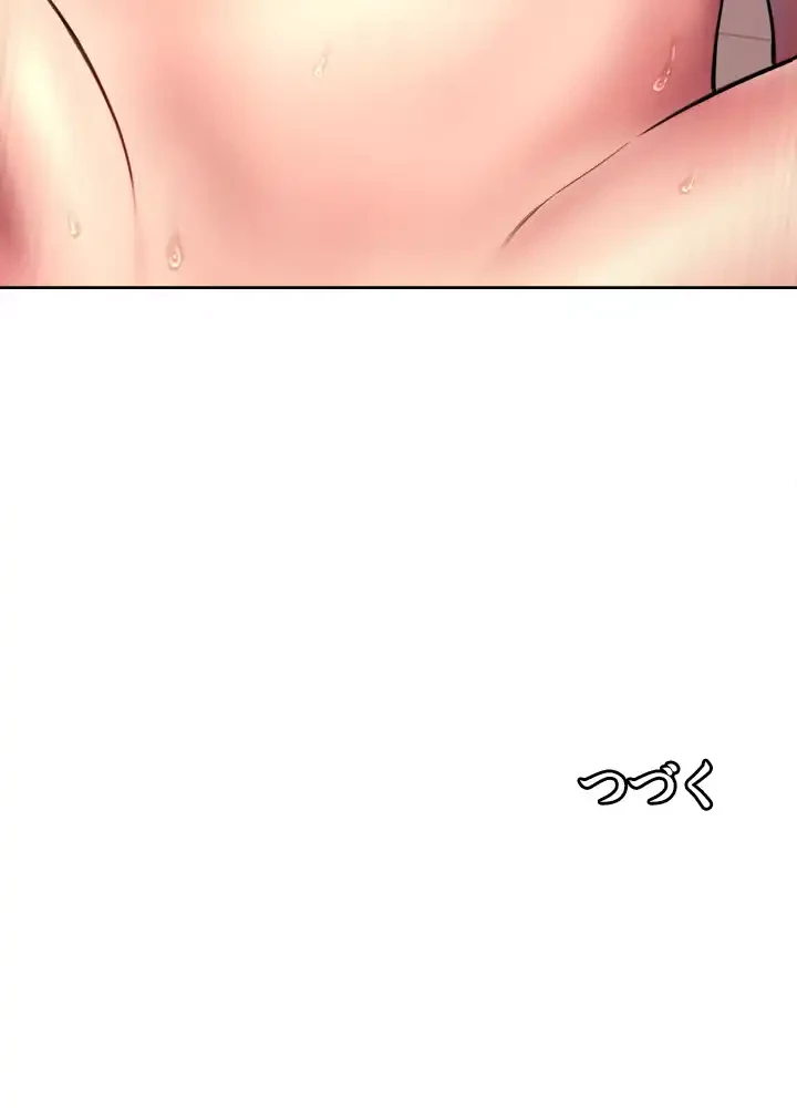 セクストップウォッチ 第18話 - 49