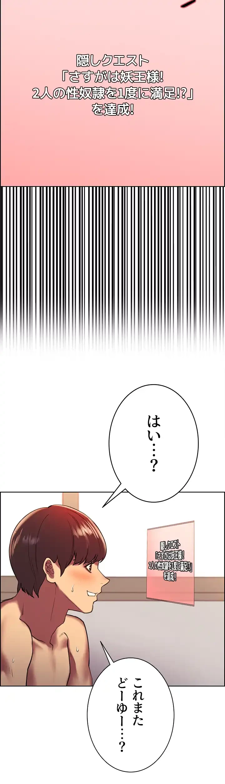 セクストップウォッチ 第19話 - 6