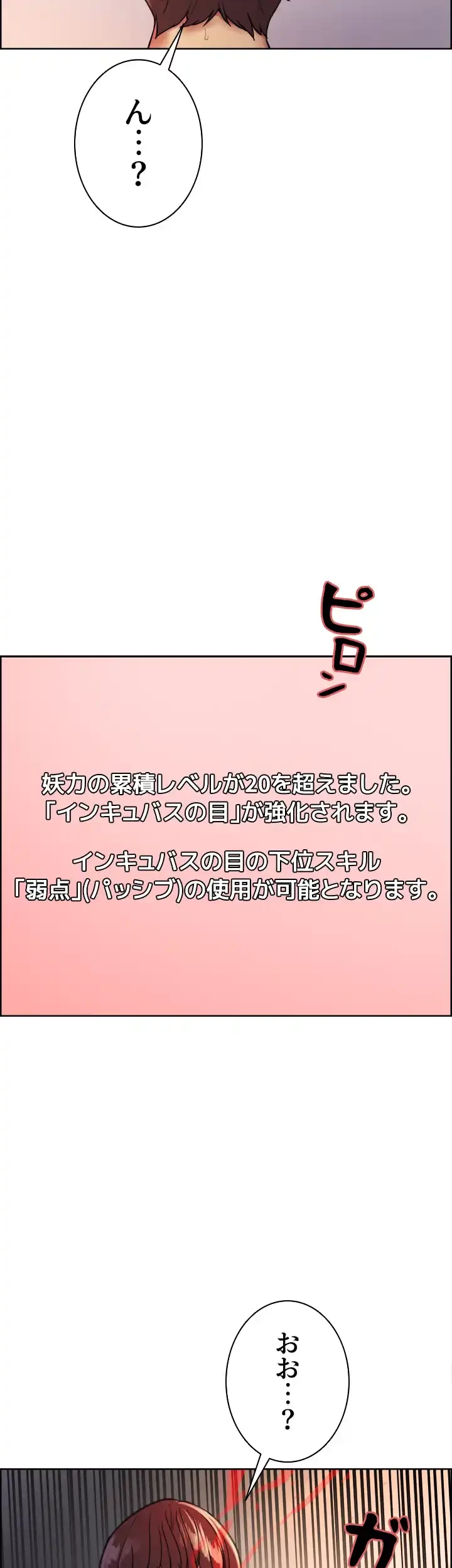 セクストップウォッチ 第19話 - 10