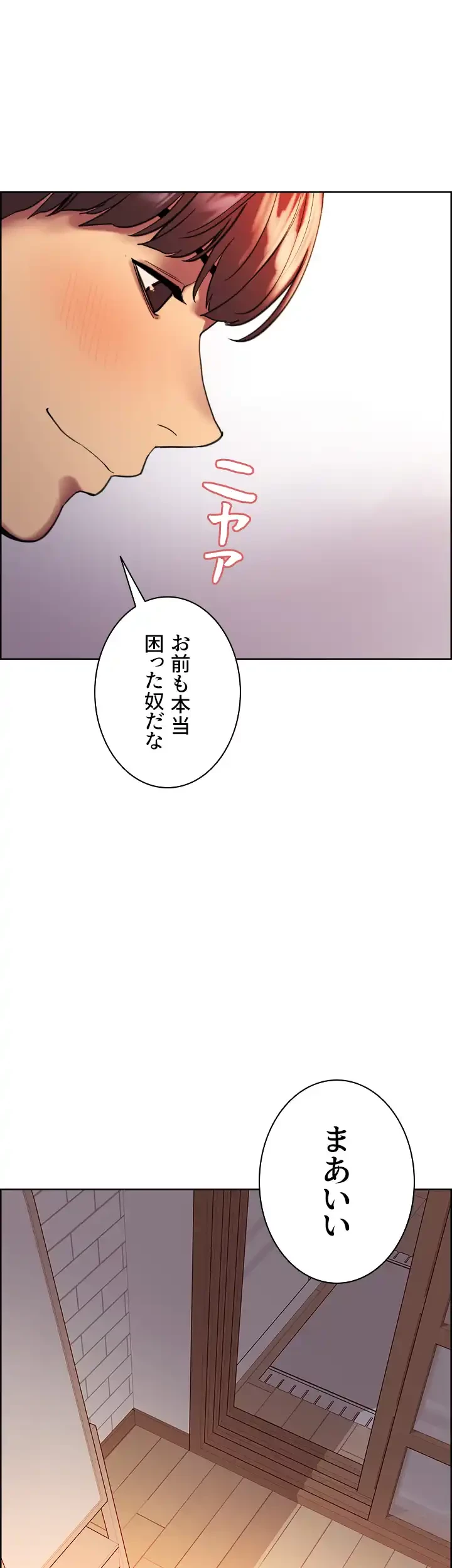 セクストップウォッチ 第19話 - 31