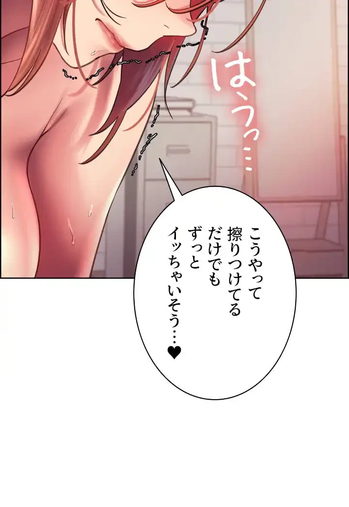 セクストップウォッチ 第19話 - 36