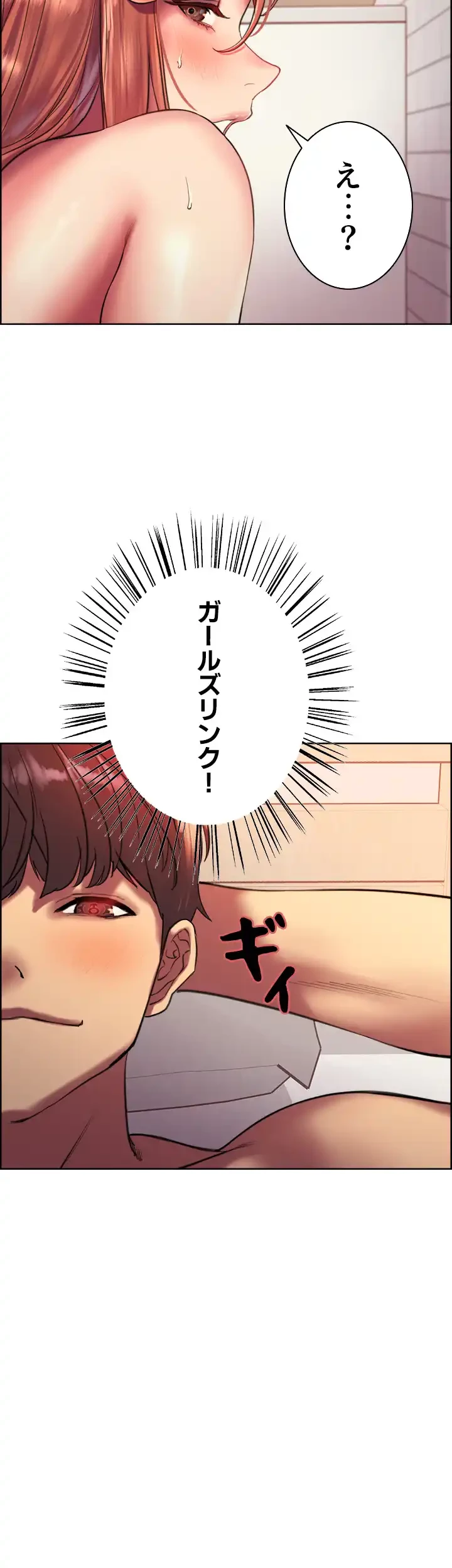 セクストップウォッチ 第19話 - 38