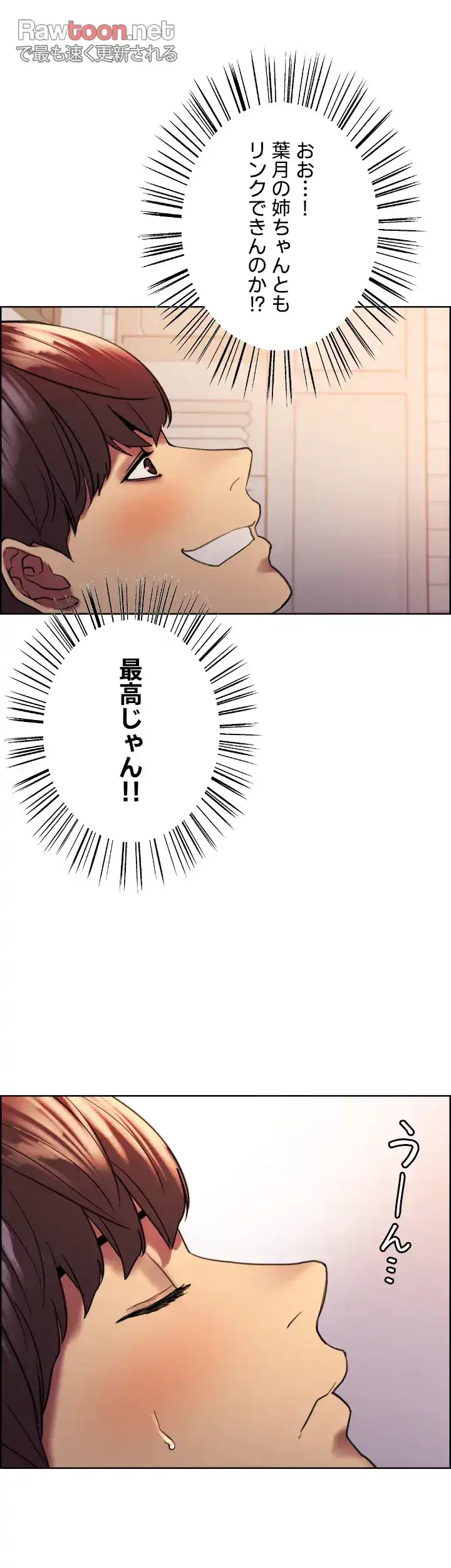 セクストップウォッチ 第19話 - 40