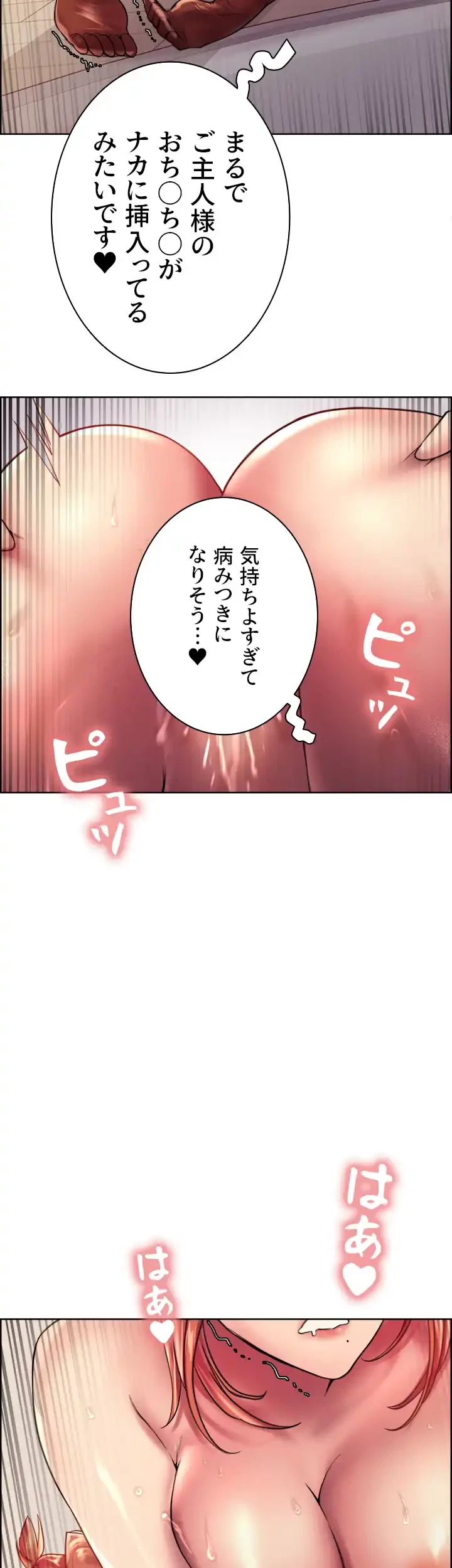 セクストップウォッチ 第20話 - 24