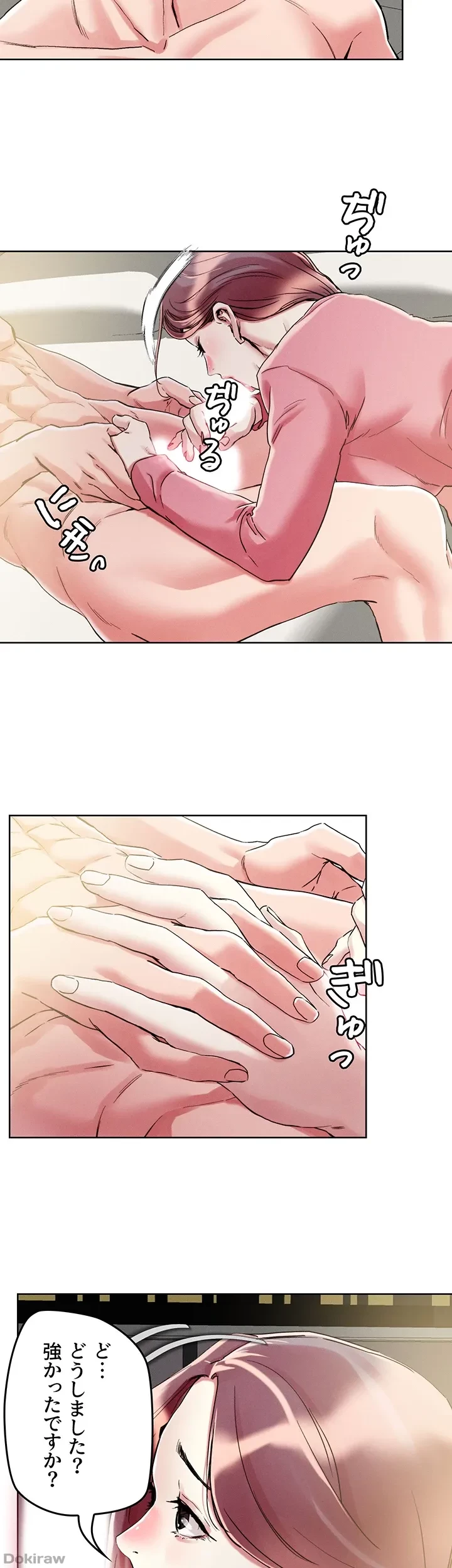 セッ◯ススキャン ー最大多数の女を落とす攻略法ー 第70話 - 10