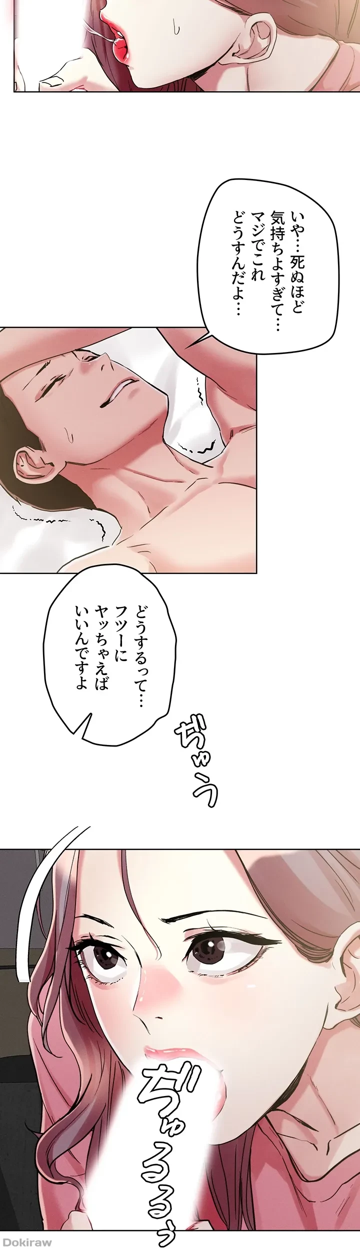 セッ◯ススキャン ー最大多数の女を落とす攻略法ー 第70話 - 11