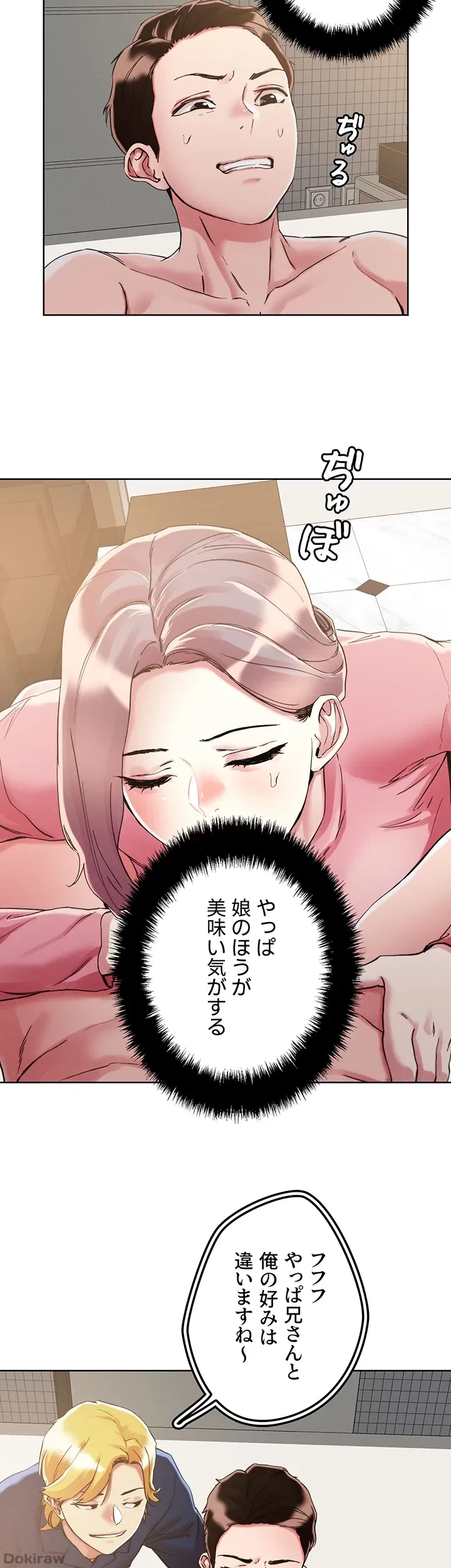 セッ◯ススキャン ー最大多数の女を落とす攻略法ー 第70話 - 13