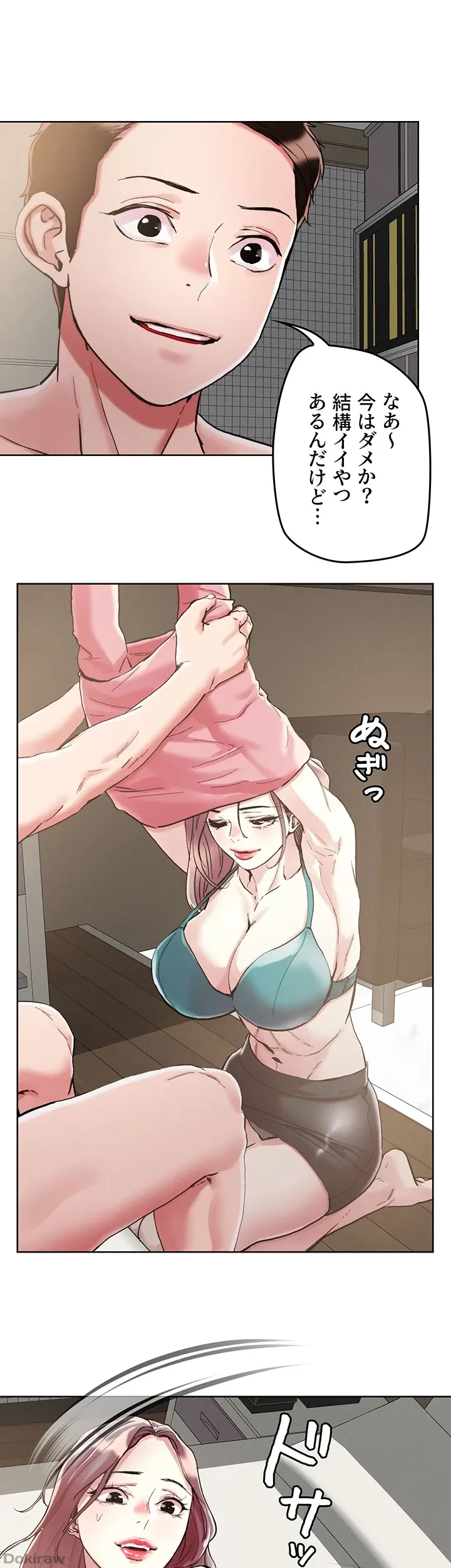 セッ◯ススキャン ー最大多数の女を落とす攻略法ー 第70話 - 19