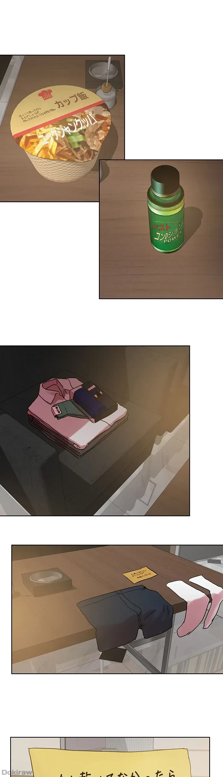 セッ◯ススキャン ー最大多数の女を落とす攻略法ー 第70話 - 35