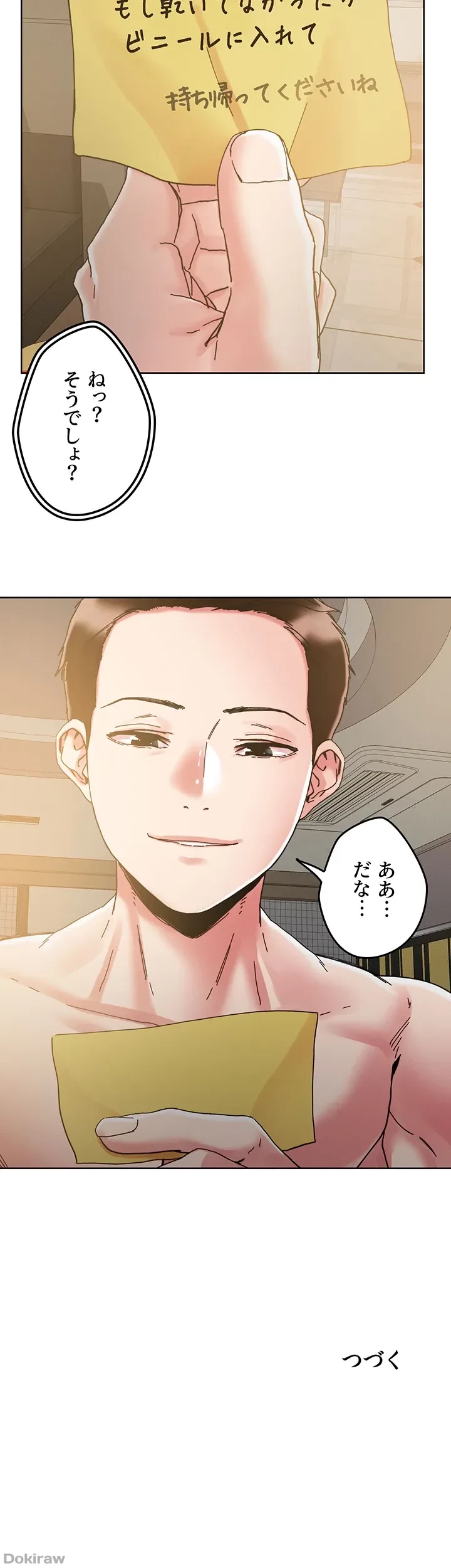 セッ◯ススキャン ー最大多数の女を落とす攻略法ー 第70話 - 36