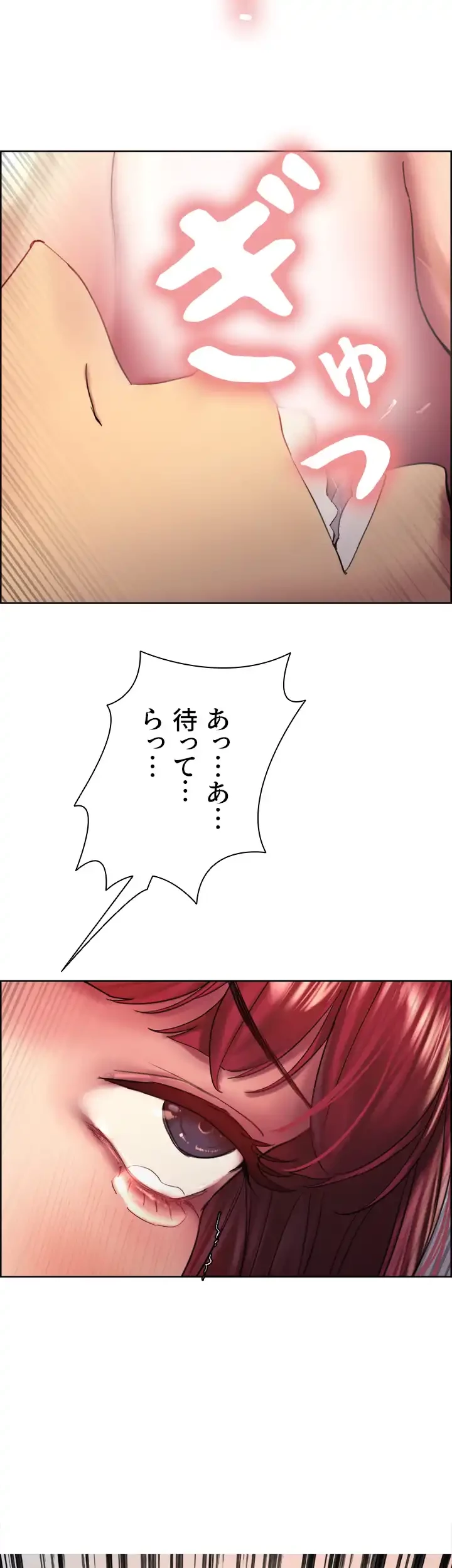 セクストップウォッチ 第21話 - 5