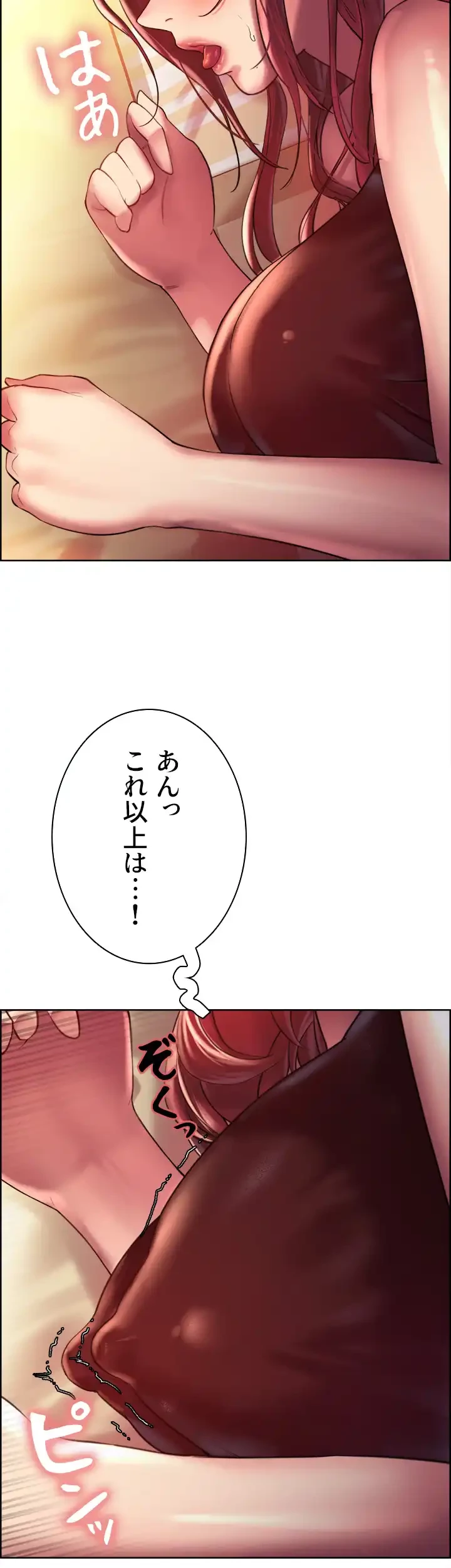 セクストップウォッチ 第21話 - 9