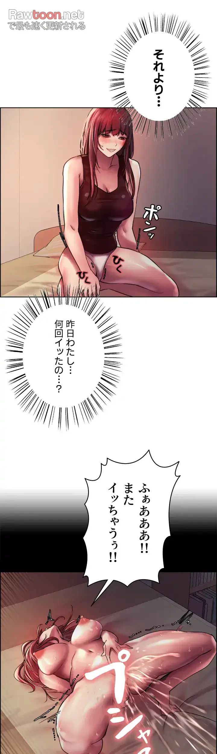 セクストップウォッチ 第21話 - 15