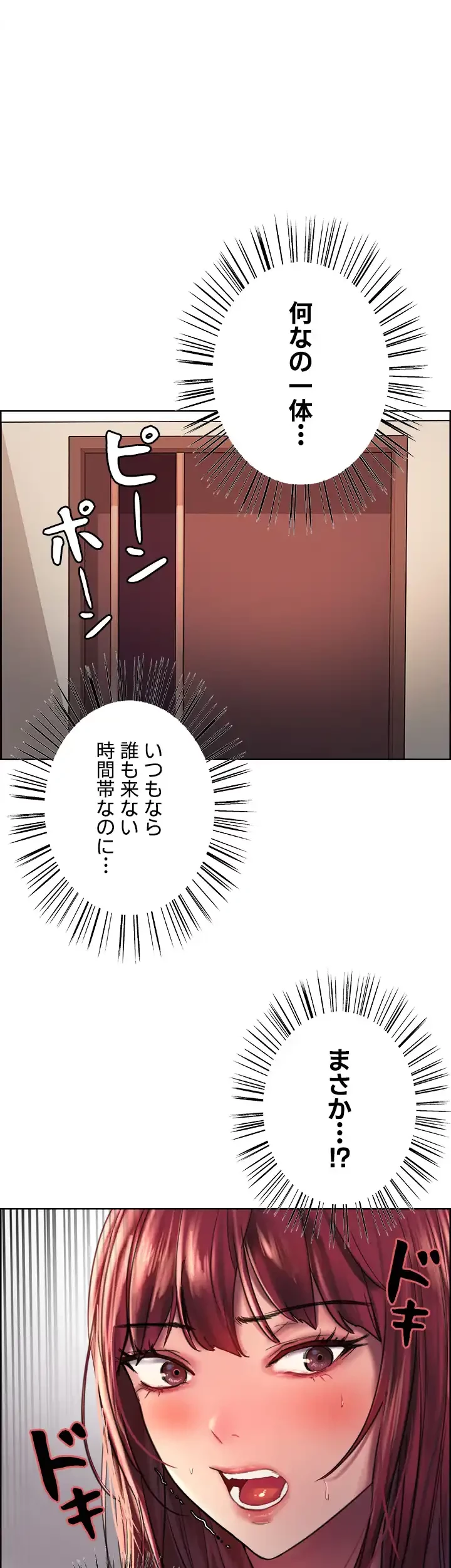 セクストップウォッチ 第21話 - 20