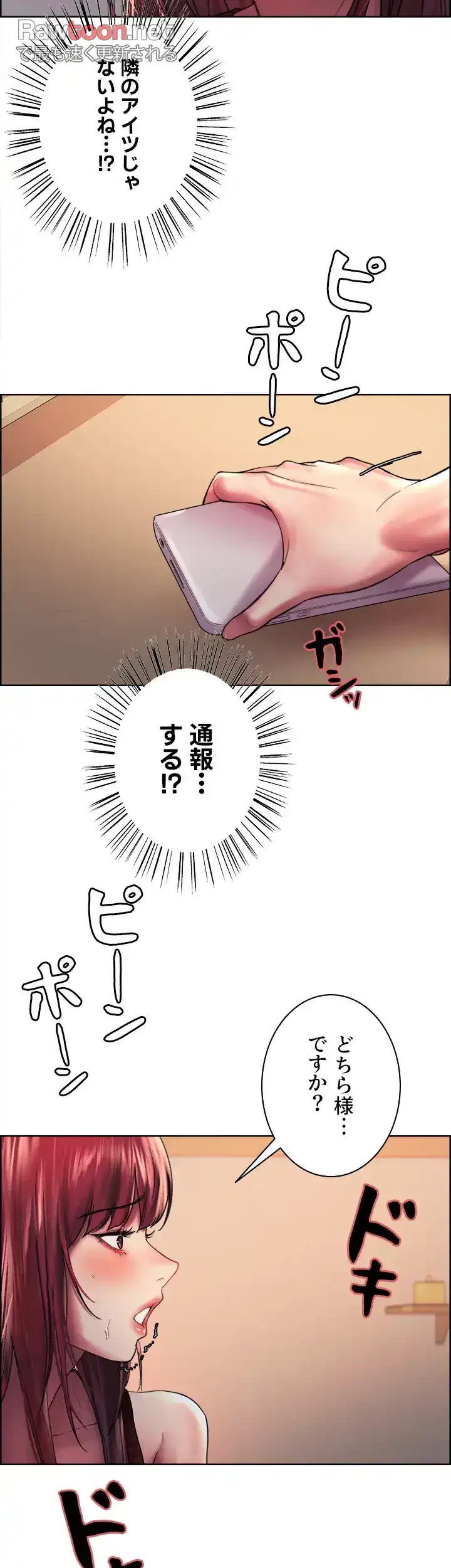 セクストップウォッチ 第21話 - 21