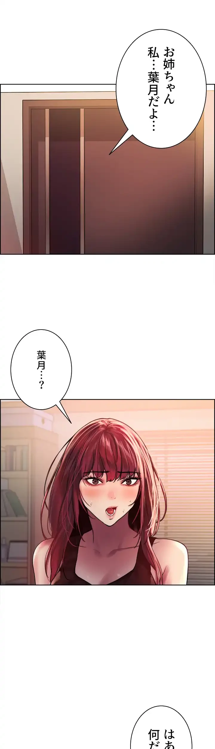 セクストップウォッチ 第21話 - 23