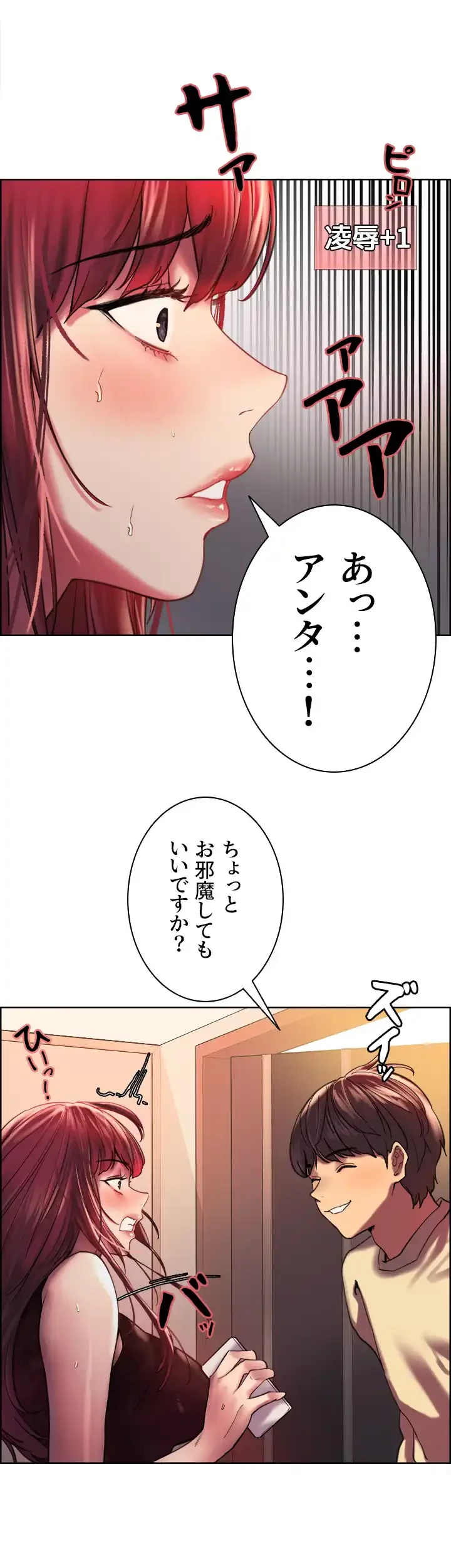 セクストップウォッチ 第21話 - 27