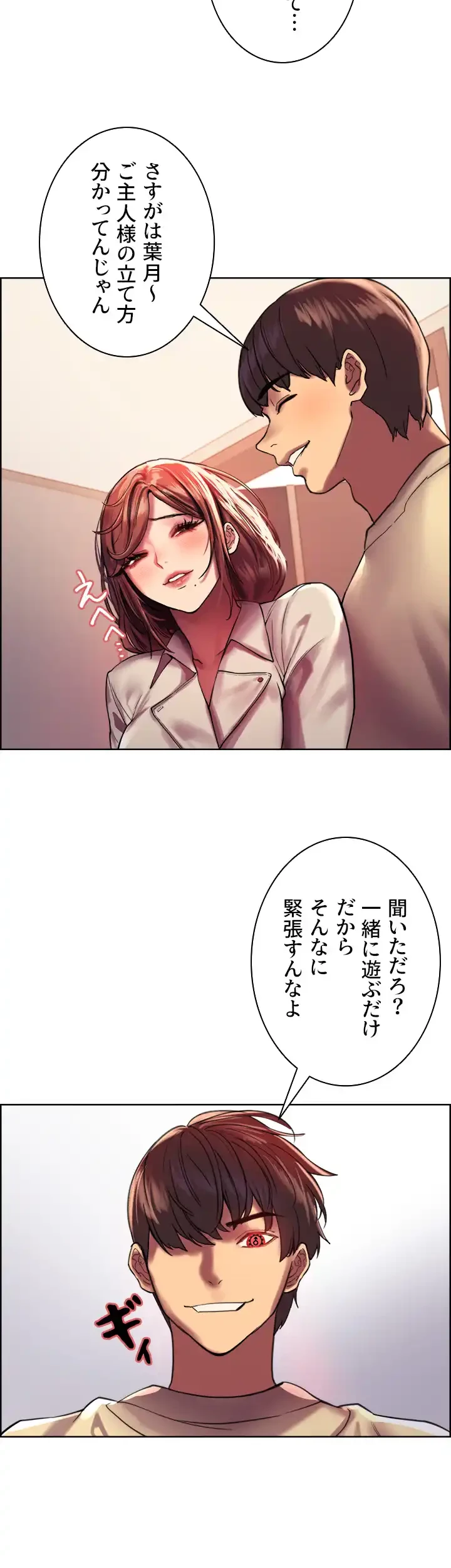 セクストップウォッチ 第21話 - 36