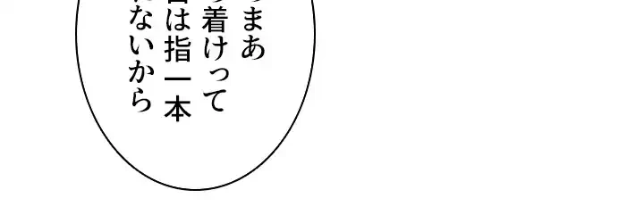 セクストップウォッチ 第21話 - 38