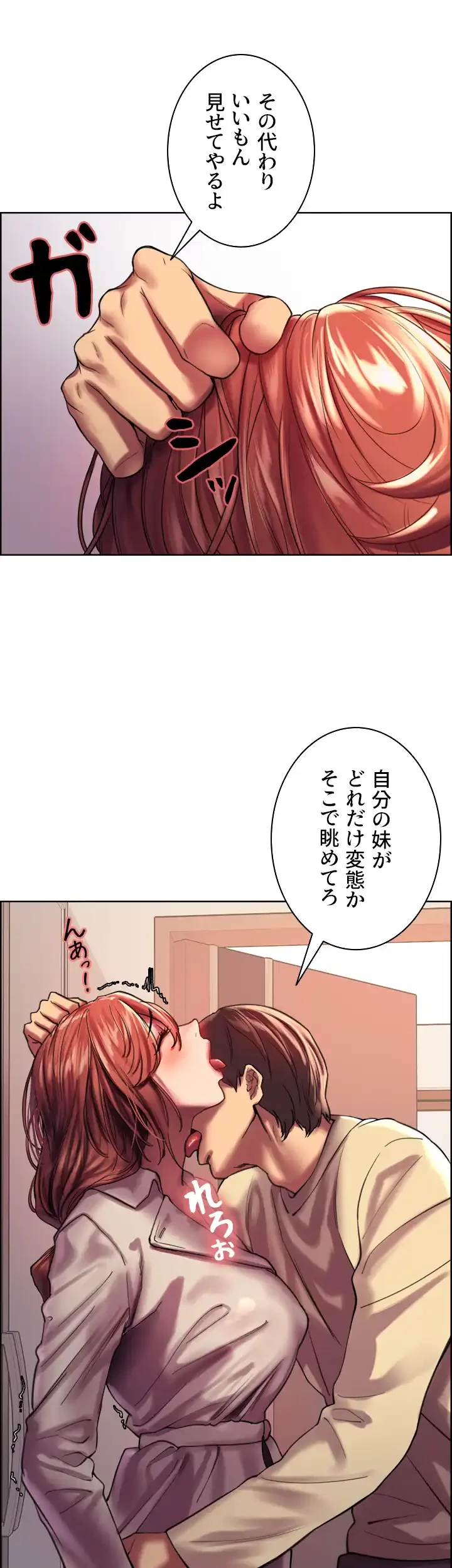 セクストップウォッチ 第21話 - 39