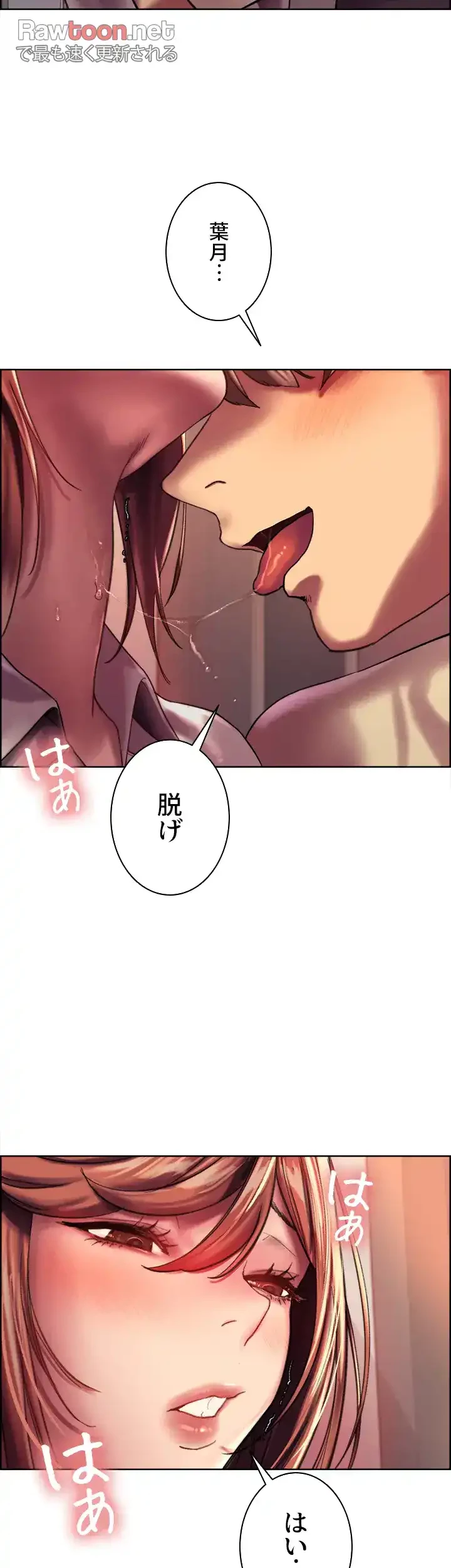 セクストップウォッチ 第21話 - 40