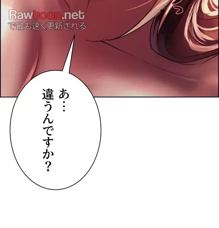 セクストップウォッチ 第21話 - 53