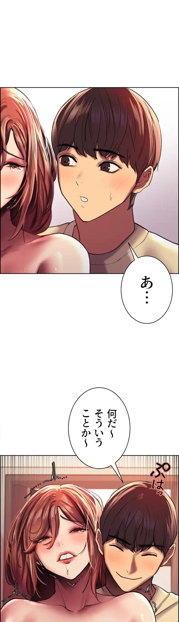 セクストップウォッチ 第21話 - 54